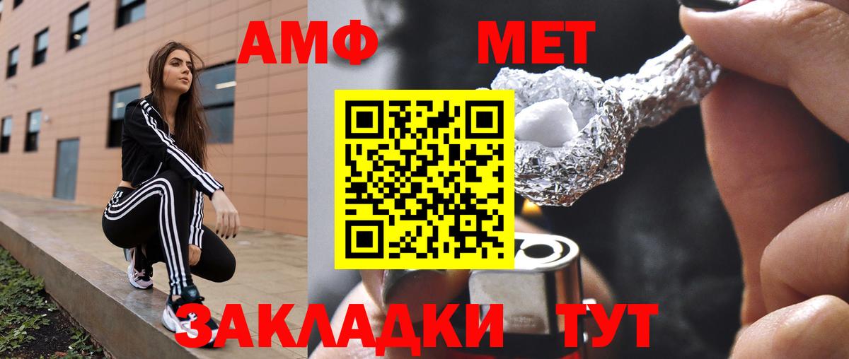 Amphetamine  АМФЕТАМИН  Егорьевск  АМФЕТАМИН 97%  МЕГА зеркало  Вход с VPN 