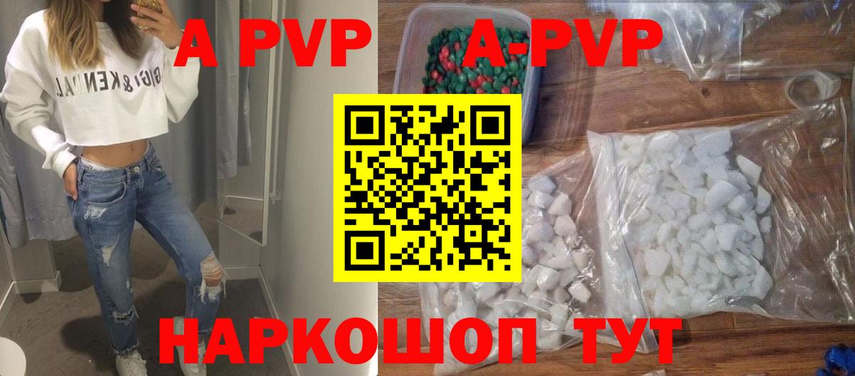 Alfa_PVP  Вход с VPN  А ПВП мука  Егорьевск  Альфа ПВП кристаллы  Alpha-PVP Crystall 