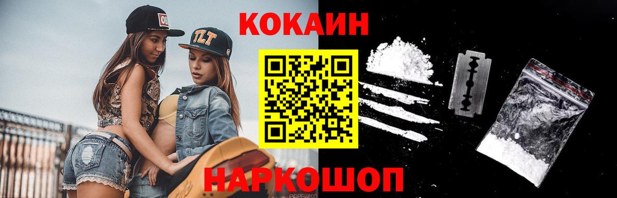 Cocaine  купить наркотики сайты  КОКАИН Боливия  Вход с VPN  Егорьевск  Кокаин Columbia 