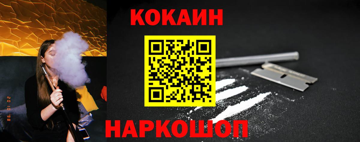 КОКАИН VHQ Егорьевск