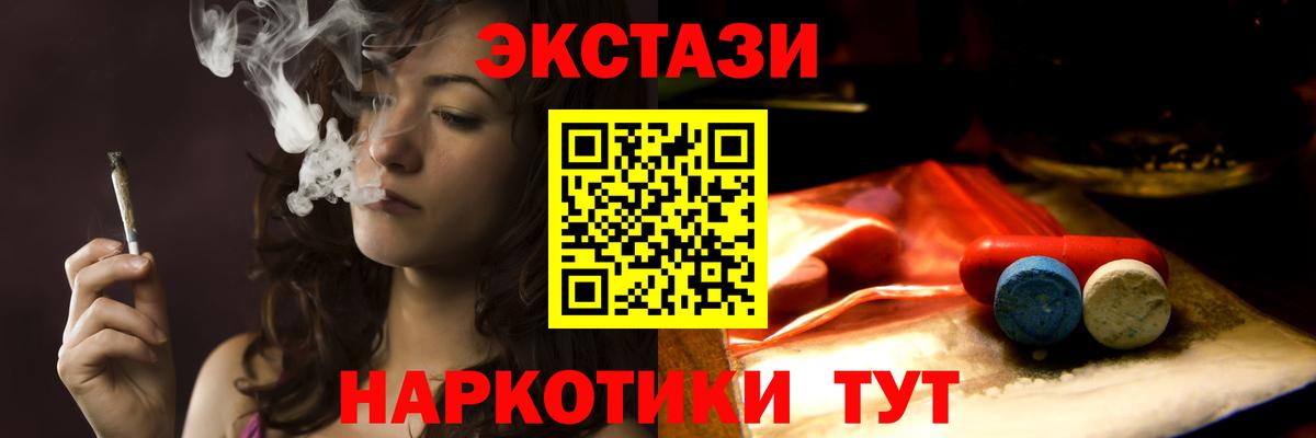 Экстази  Ecstasy диски  Егорьевск  гидра tor  Ecstasy Дубай  Вход с VPN 