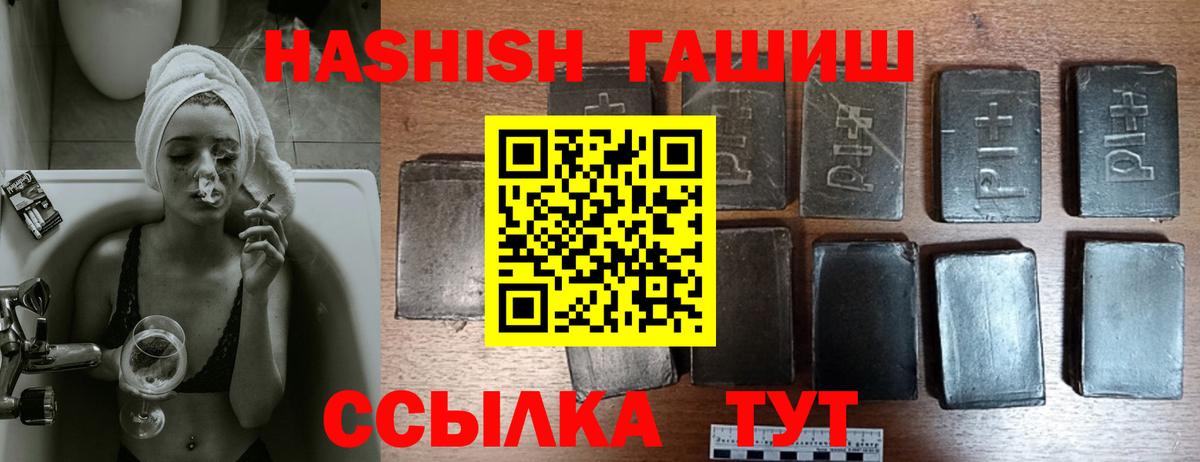Гашиш гашик Егорьевск
