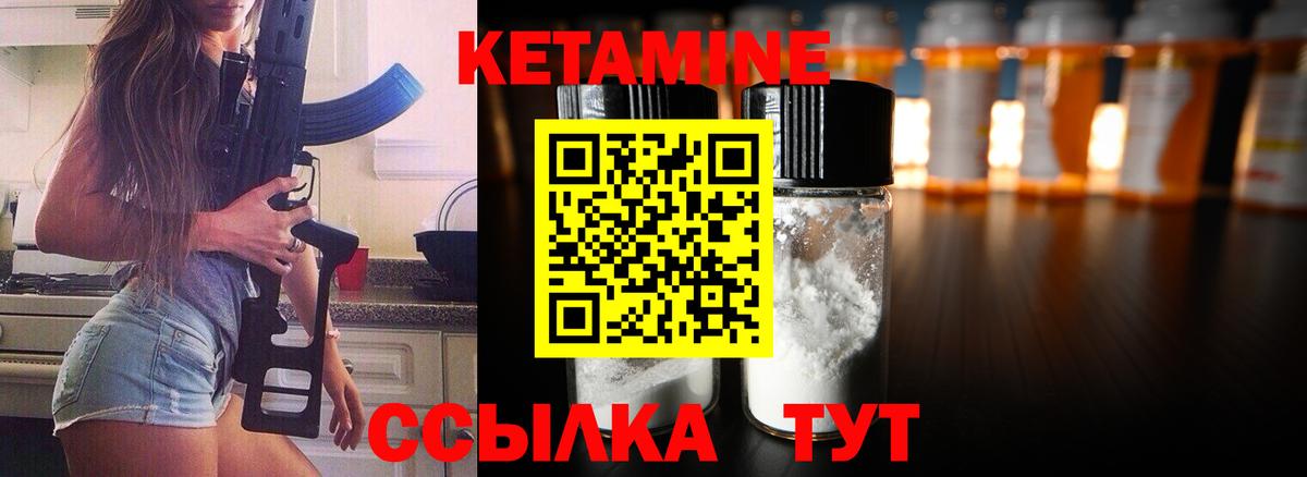 Егорьевск  Кетамин ketamine  Вход с VPN  Кетамин VHQ 