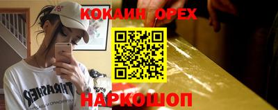 COCAINE Кинель