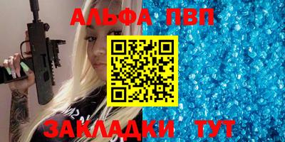 Альфа ПВП Кимры
