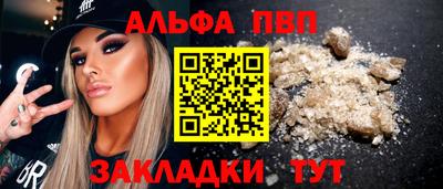 Альфа ПВП Кимры