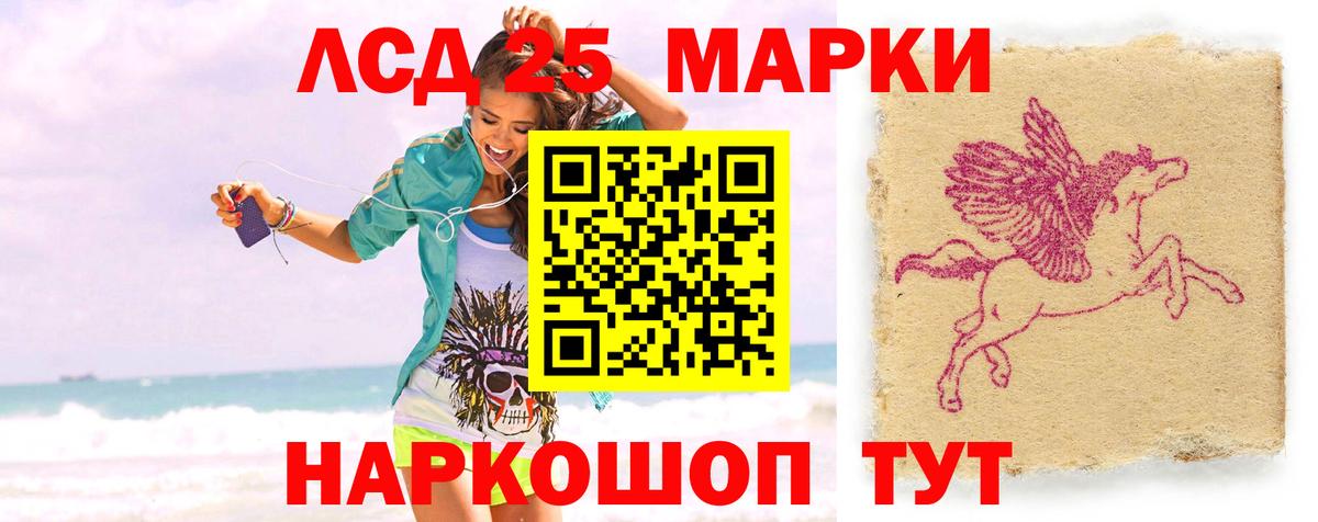 LSD-25 экстази ecstasy Егорьевск