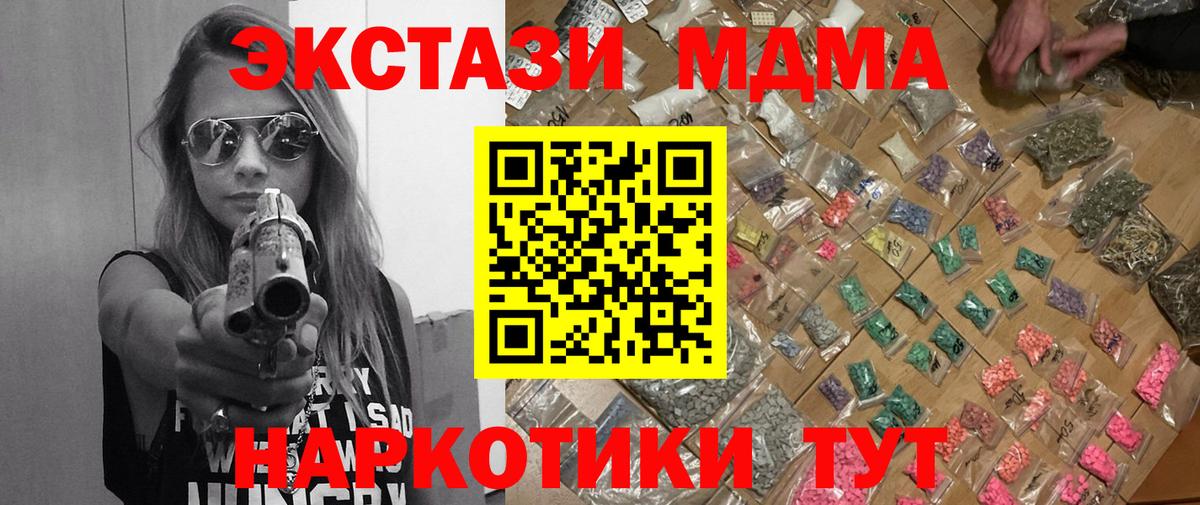 MDMA crystal  Вход с VPN  МДМА VHQ  MDMA  Егорьевск 