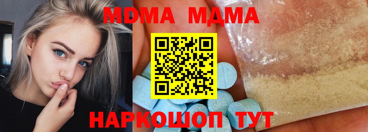 МДМА VHQ Егорьевск