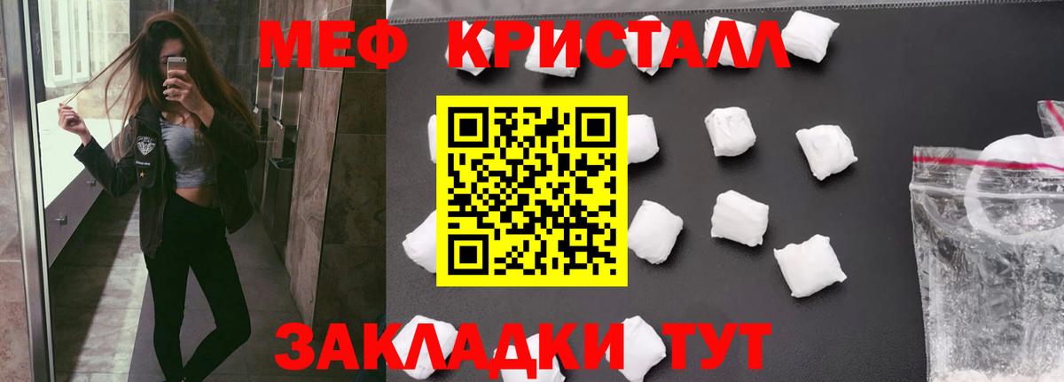Меф мяу мяу Егорьевск