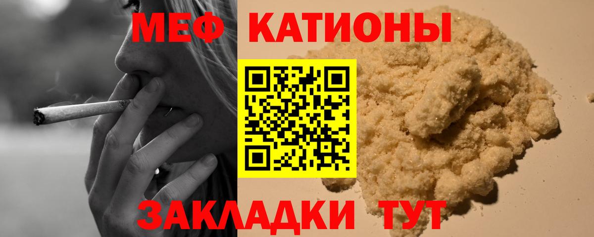 МЕФ кристаллы  Мефедрон  Вход с VPN  Егорьевск  МЯУ-МЯУ 4 MMC 