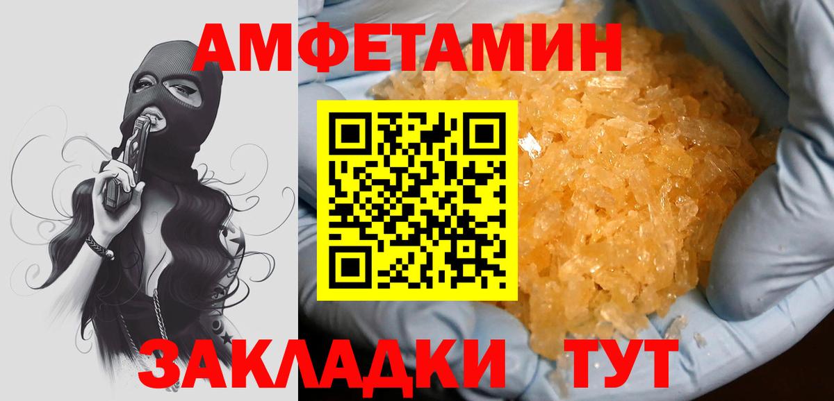 МЕТАМФЕТАМИН кристалл Егорьевск