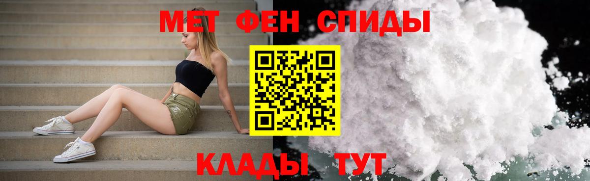 МЕТАМФЕТАМИН Декстрометамфетамин 99.9%  Вход с VPN  Егорьевск 