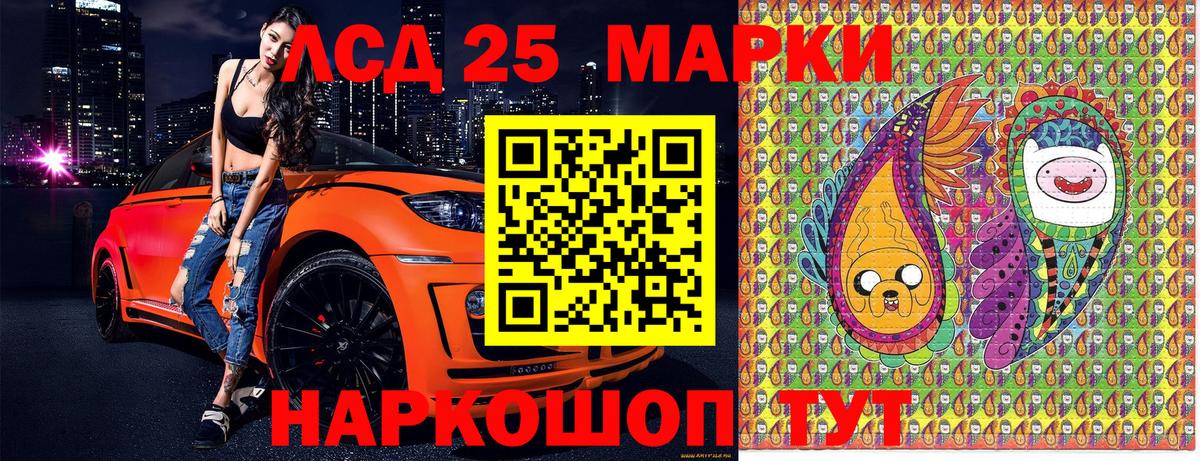 Марки 25I-NBOMe 1500мкг Егорьевск