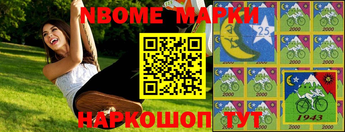 Марки 25I-NBOMe 1,5мг  Вход с VPN  Марки 25I-NBOMe 1,5мг  Егорьевск 