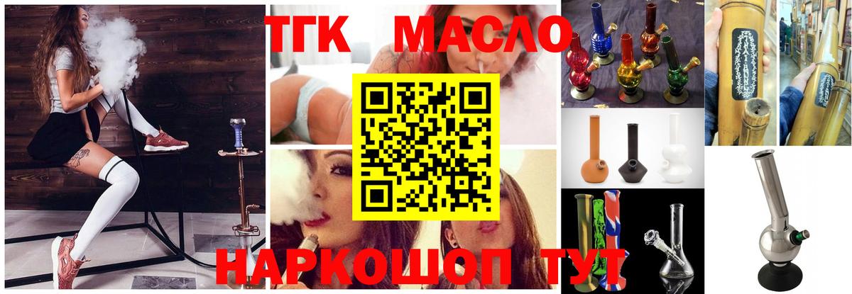 ТГК вейп Егорьевск