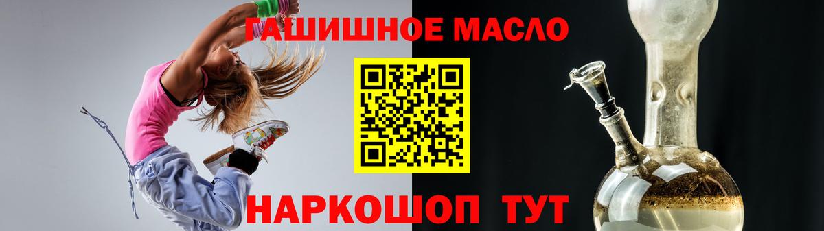 Дистиллят ТГК THC oil  продажа наркотиков  Егорьевск  Вход с VPN  ТГК гашишное масло 