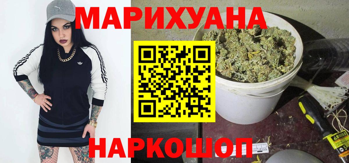 Бошки марихуана THC 21%  Вход с VPN  Егорьевск  Марихуана сатива  Каннабис MAZAR  МАРИХУАНА VHQ 